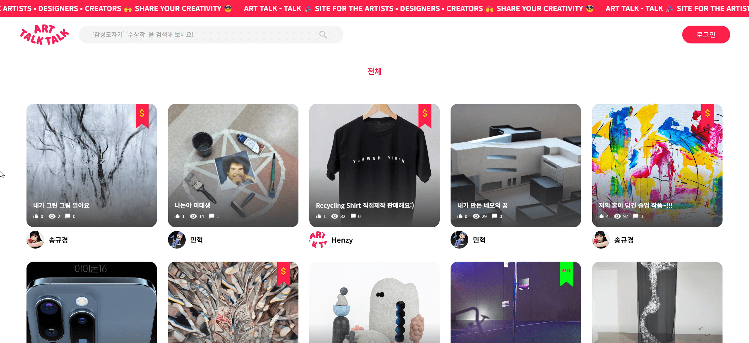 ArtTalkTalk 이미지
